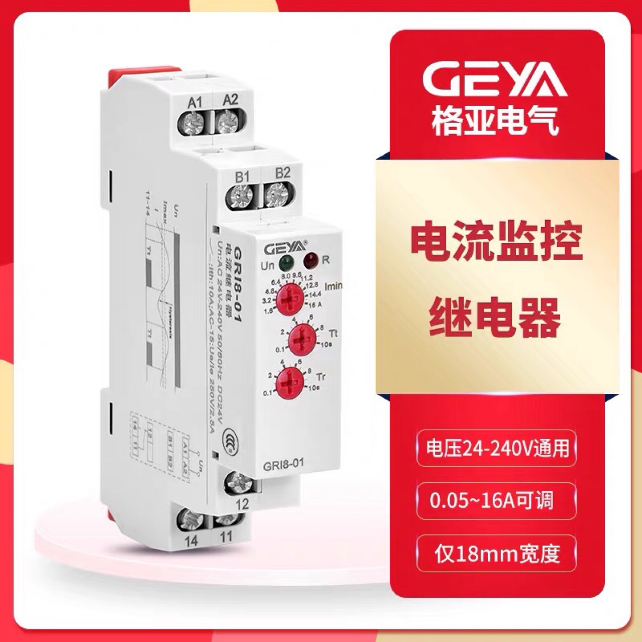 Undervoltage relay GRI8-01 Ac220 V current adjustable fully automatic electric current Monitor goods in stock