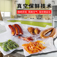 3定製紋路真空袋家用抽氣真空袋熟食包裝袋食品真空袋密封保鮮袋