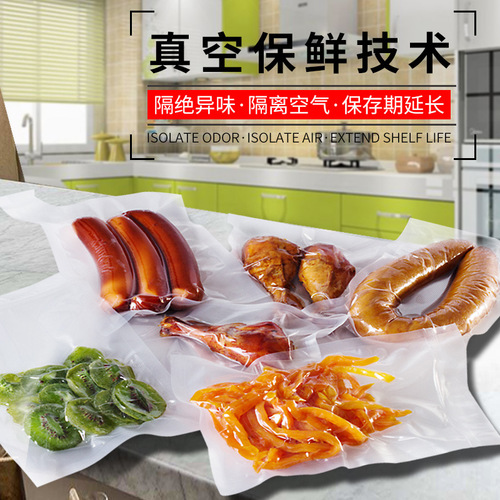 Textured vacuum bag, household vacuum bag, deli food packaging bag, food vacuum bag, vacuum sealed fresh-keeping bag