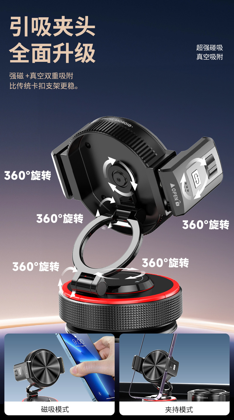 New model car magnetic phone holder 2-in-1 vacuum suction dashboard navigation mount with clamp for car use