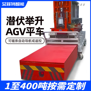 Lurking Lifting Agv Transporter Intelligent Storage Unmanned Transport Robot Factory Automation Handling Equipment
