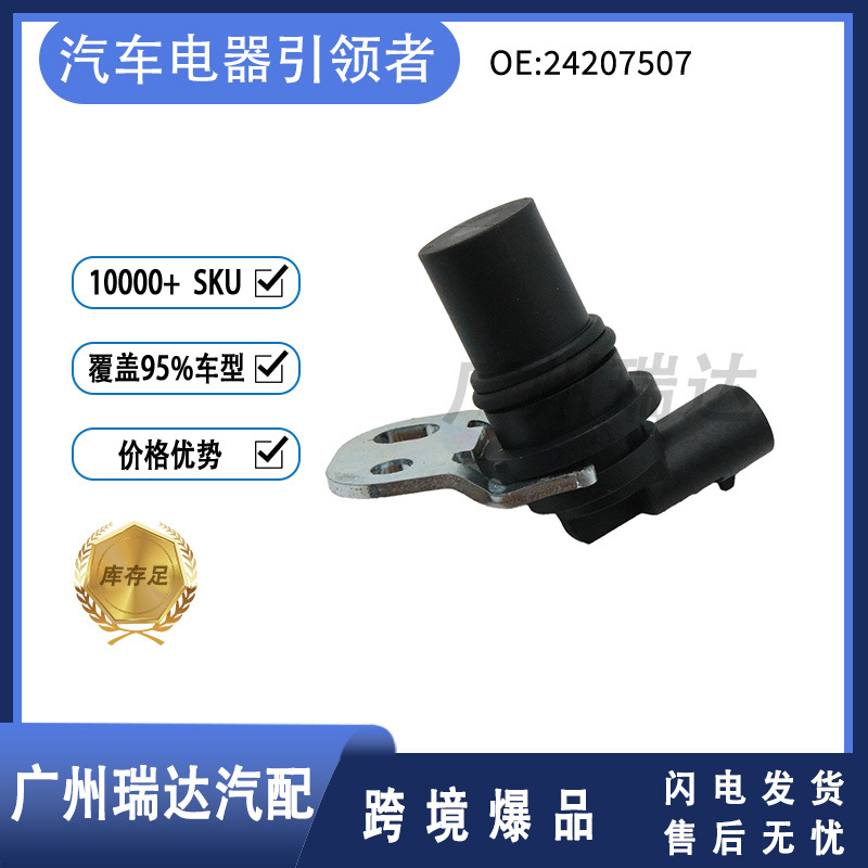 24207507 10456193 Sensor de velocidad para Buick Chevrolet