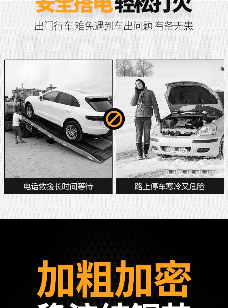 Car Battery Jumper Cables Pure Copper Jumper Wires