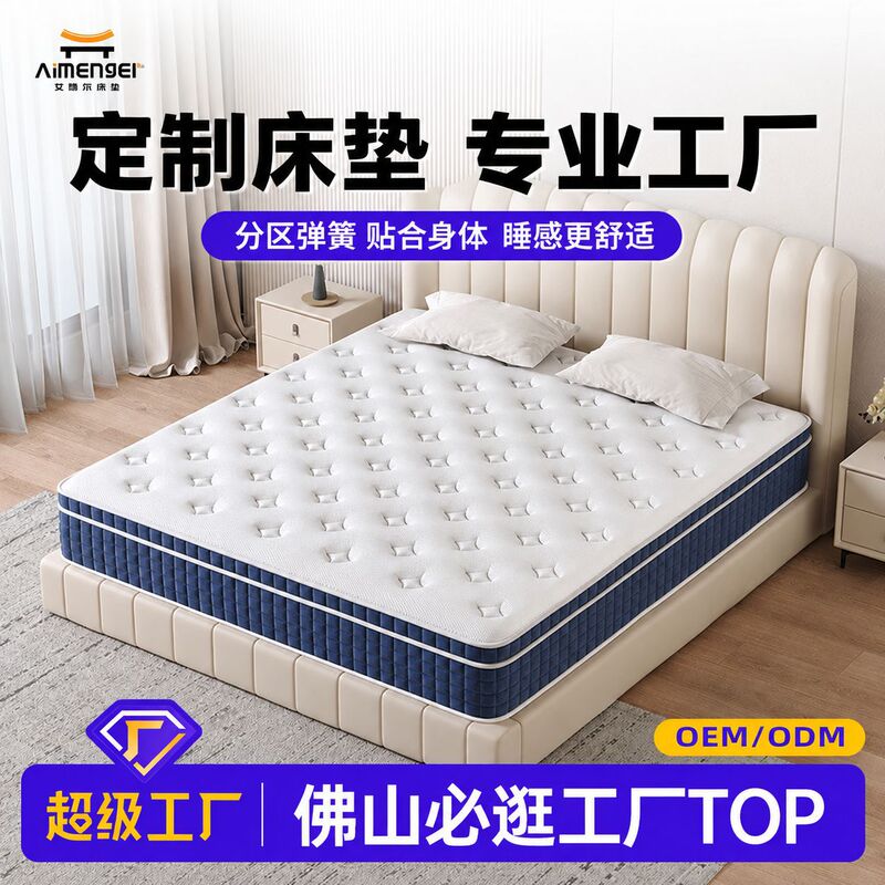 Cross-border compressed roll-packed mattress, zero-adhesive, orthopedic, for bedrooms, hotels, and guesthouses, custom-made Simmons spring mattress