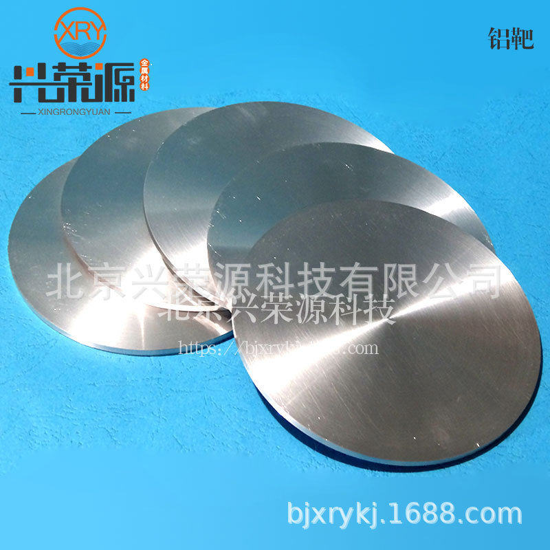 供应高纯铝靶 铝材 99.999%铝靶材 各种规格铝靶 厂家现货