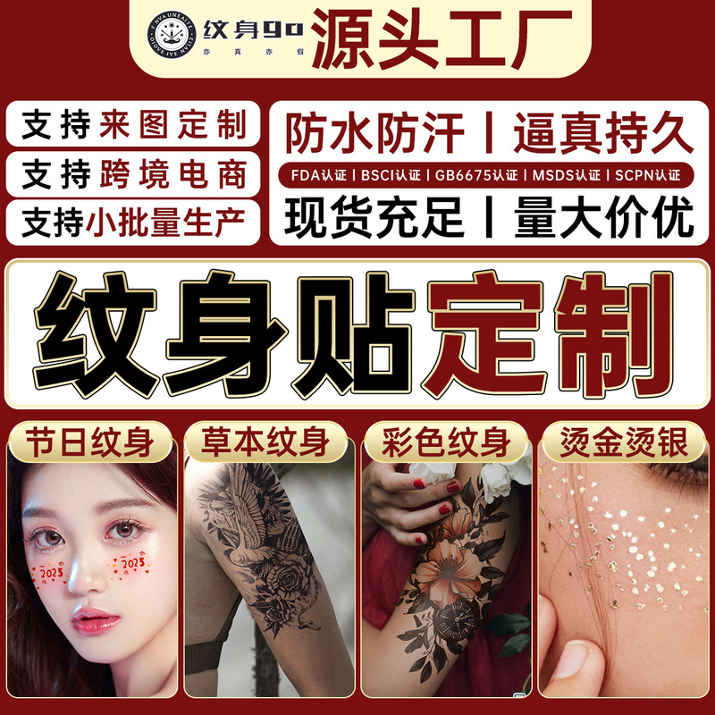 Foreign Trade Direct Supply Activity Face Stickers Herbal Juice Glitter Bronzing Tattoo Stickers Wholesale Water Stickers Factory Customization