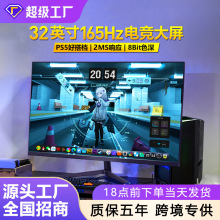 新款32英寸电竞显示器4k曲面屏高清2k超薄电脑27寸165游戏屏幕led