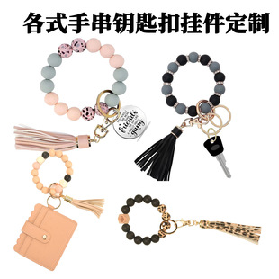 Silicone Bead Bracelet Beech Leather PU Leather Tassel Stainless Steel Brand Keychain Pendant Women's Bag Hanging String