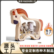 木质存钱罐可进不可出透明硬币纸币收纳罐创意生肖儿童礼物存钱罐