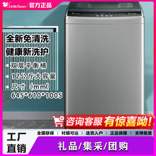 小天鹅波轮洗衣机12kg超大容量全自动家用洗脱一体租房TB120V728E