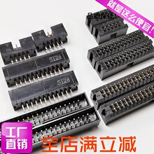 简易牛角插座 2.54mm间距 DC3-10P14P16P20P40P 直弯针脚