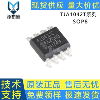 原装正品TJA1042T/3,118 SOIC-8具有待机模式的高速CAN收发器芯片