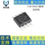 待机模式正品高速芯片
