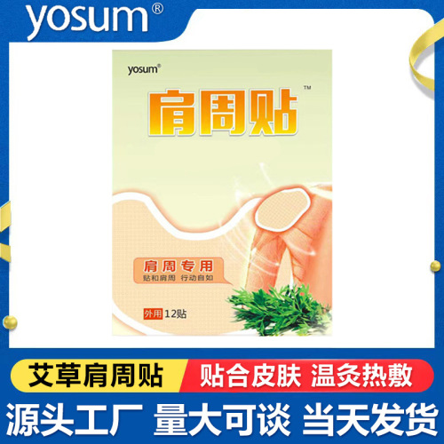 Yoxiang Shoulder Periarthritis Leaf Patch Shoulder Knee Joint Heating Warm Patch Moxibustion Patch