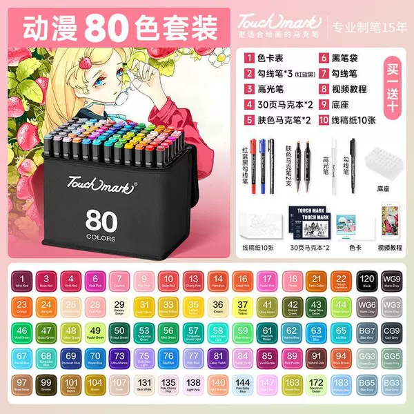 [Embinomotic] ​​80 color+10 pieces of gift entry models
