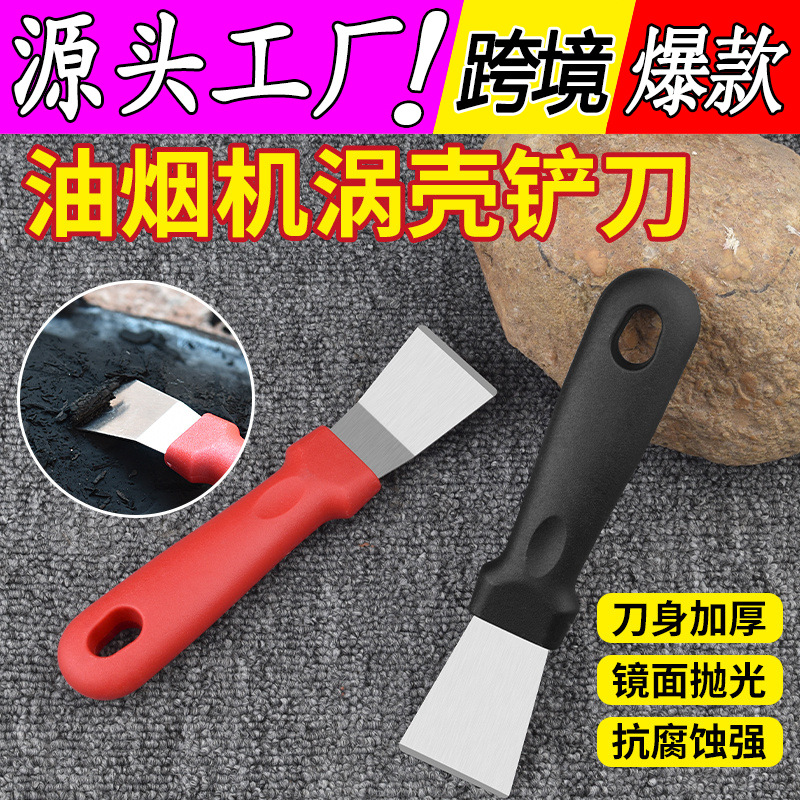 Shovel kitchen clean Hood Volute Pot Stainless steel Blade Cleaning clean tool Clean the knife