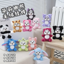 新款卡通小熊毛绒玩具超萌可爱换装玩偶公仔情侣背包挂件钥匙扣