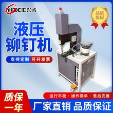 油压锅具铆钉机自动送钉双头铆接厨具液压大功率冲孔机反铆实心钉