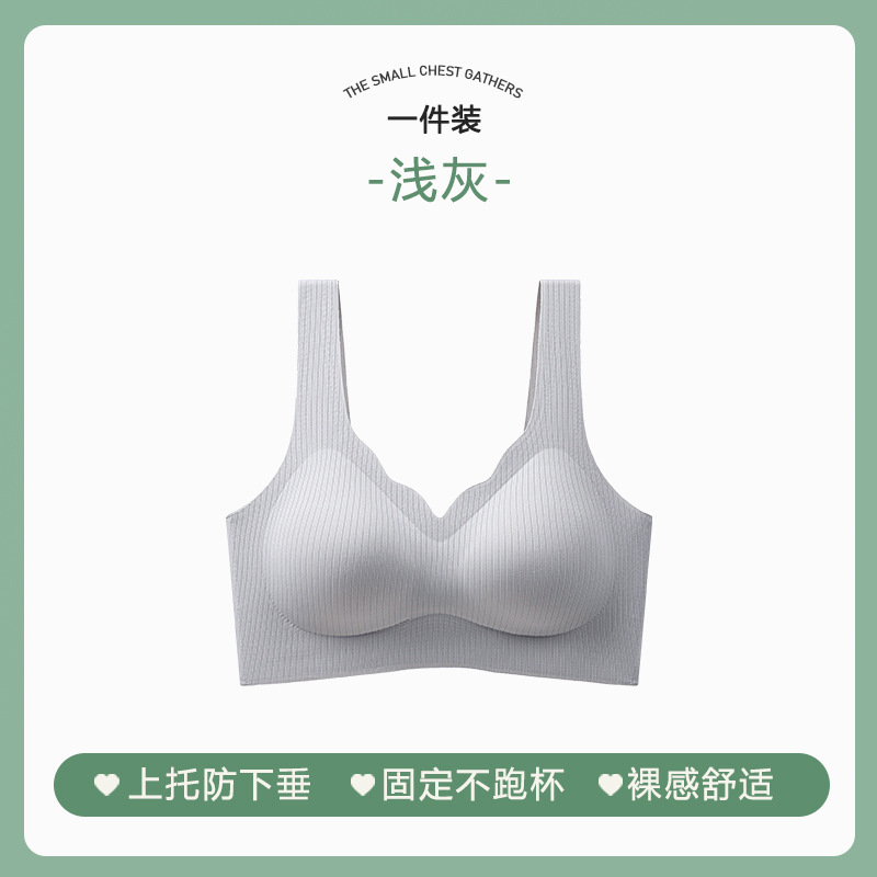 宽肩带舒适美背心式无痕内衣女无钢圈收副乳防下垂提拉薄款文胸罩|undefined