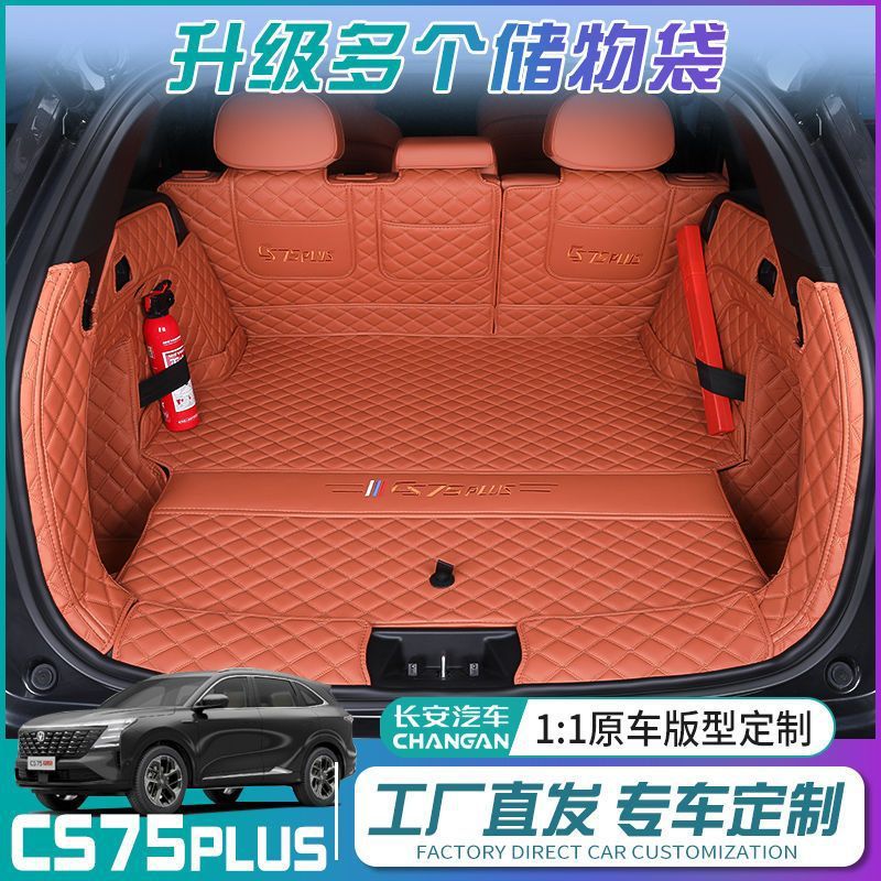 24 개의 3 세대 자동차 트렁크 매트로 둘러싸인 25 개의 CHANGAN CS75PLUS 4 세대 트렁크 매트에 적합