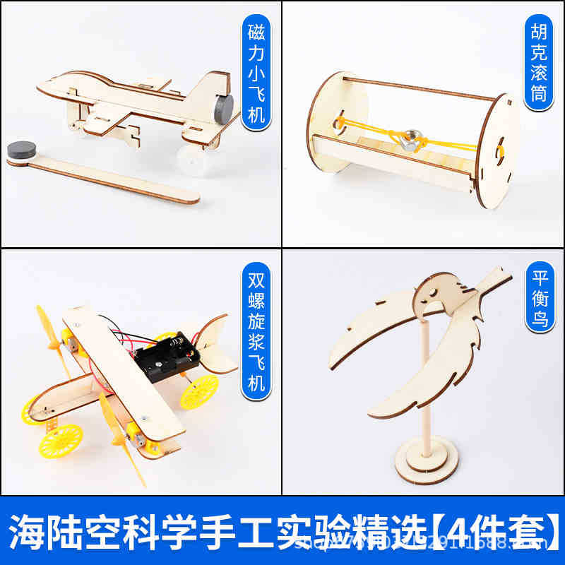 바다, 땅, 공중 과학 수제 실험 선정 [4종 세트]