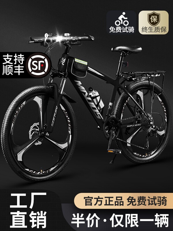 Mountain Bikes for Adults, Men's Models with Gears, Youth Road Bikes, Off-Road Racing Bikes, Women's Models for Students, and Commuter Bikes for Work