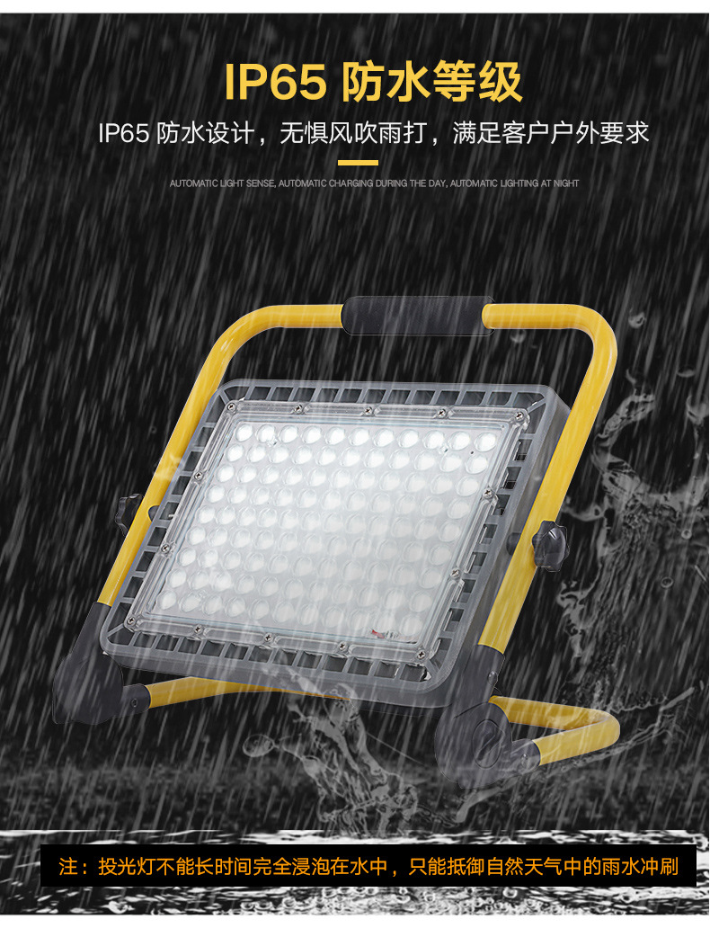 投光灯详情页_09