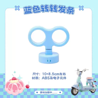 decorative seat cushion cover, foot mat, Electric vehicle foot mat - blue-lucky-fortune-transfer-rod