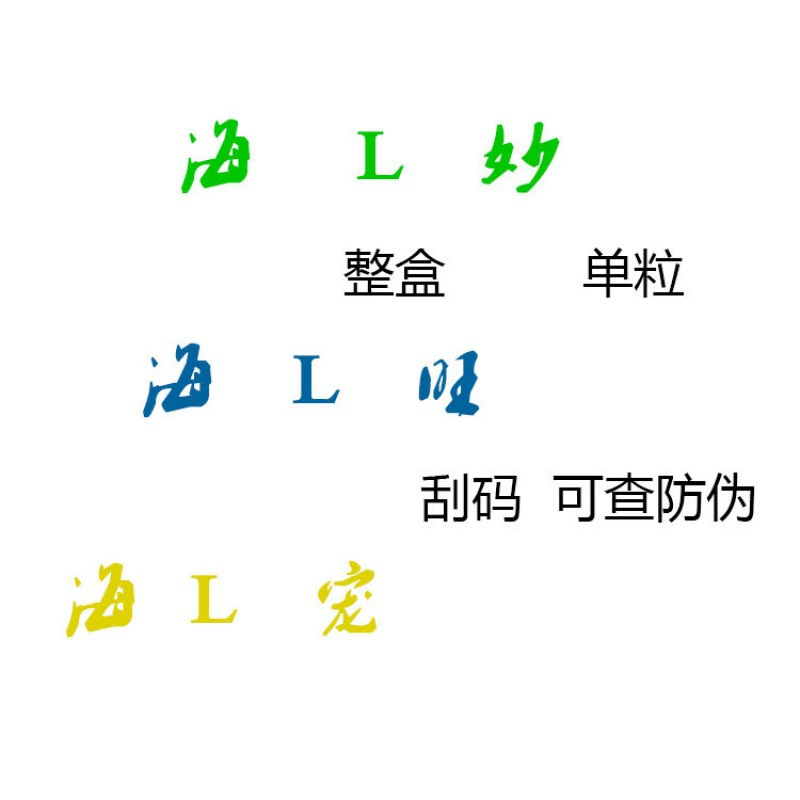 Хай Л Мяо Ле Хай Л домашнее животное Ле Хай Ван собака кошка с Джун Джл Ле Хай Хая Йи Ан Хай ЛИ Нуо
