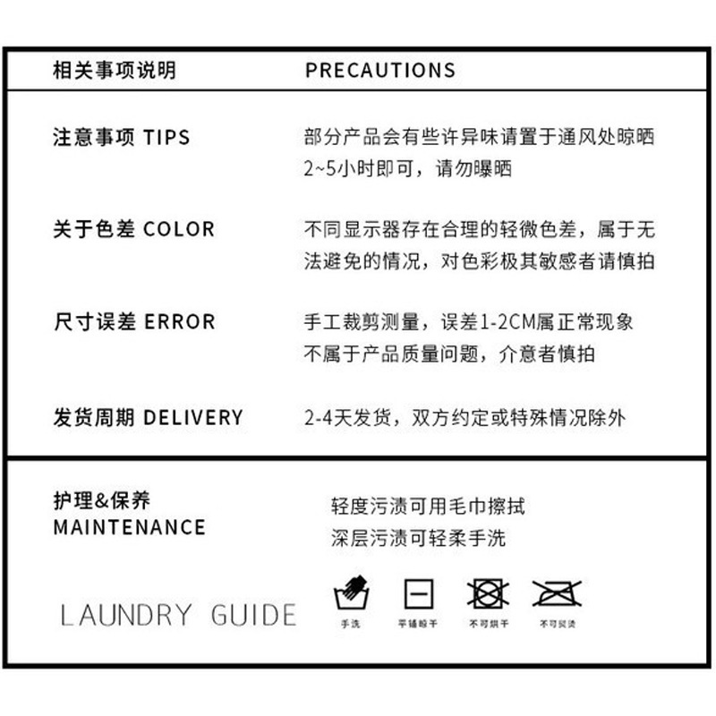注意事项.jpg