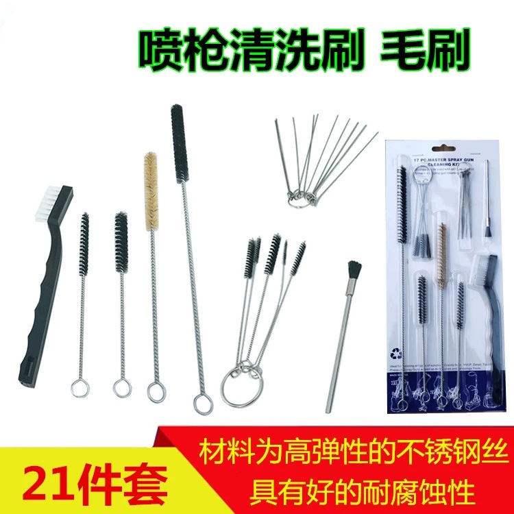 油漆喷枪清洗套装喷漆枪喷枪养护工具盒清洁毛刷清理枪嘴通用