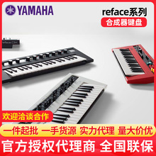 YAMAHA雅马哈合成器reface37键CP迷你midi便携式舞台制作编曲键盘