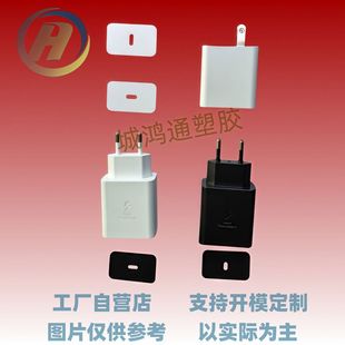 Source Manufacturer Supplies Pd45W Potassium Nitride European and American Standard Mobile Phone Charger Shell Charger Plastic Shell