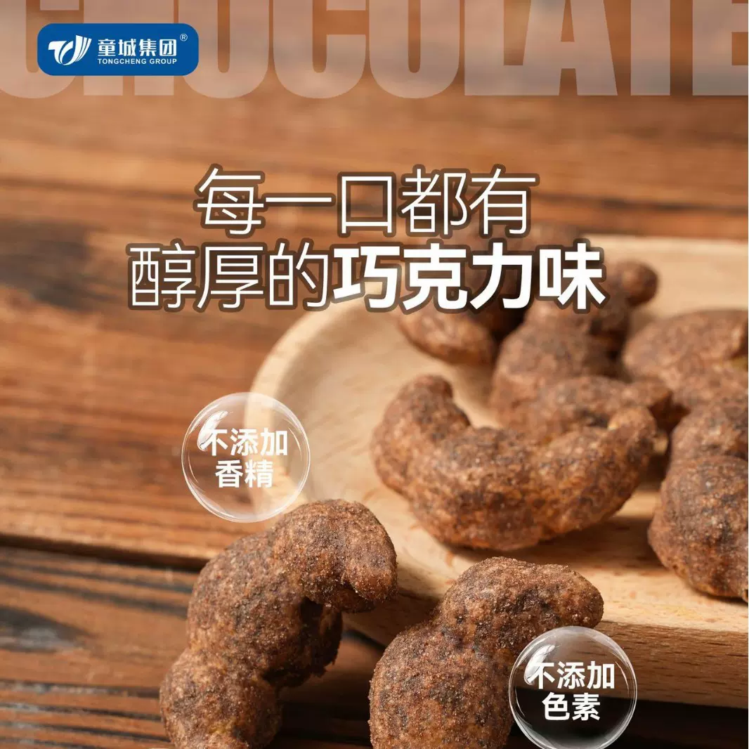 巧克力牛角泡芙  膨化食品 健康儿童零食  泡芙 巧克力爆米花