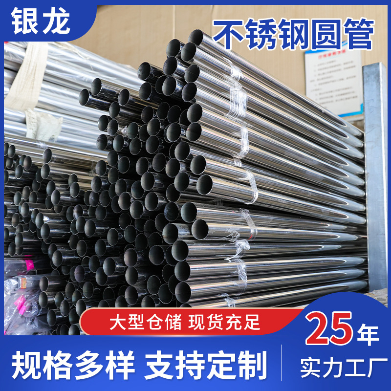 厂家直供201不锈钢焊管 不锈钢装饰焊管 多规格不锈钢管