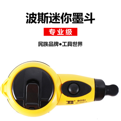 波斯工具 自动卷线墨斗迷你划线器木工手摇手动弹线器装修画线器