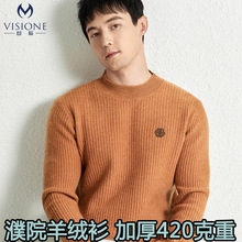 秋冬轻奢羊绒衫男半高领长袖加厚毛衣保暖时尚休闲针织羊毛衫线衣