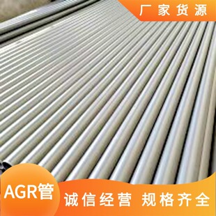 ����AGR�o����ˮ�ܱ�ϩ�Ṳ�۾�����ϩ�� �ڻ�ɫAGRֹˮ��