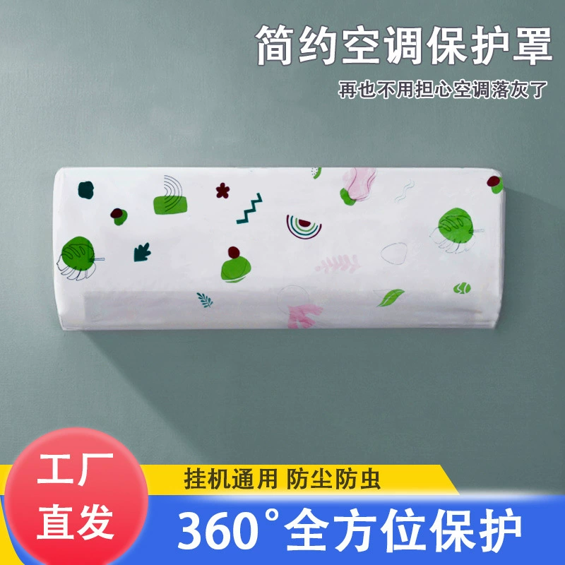 Крышка кондиционера многократного использования печать простая крышка все включено Кондиционер пылезащитный чехол Настенный Чехол одноразовый оптом