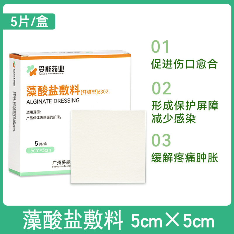 Tornier Alginate Dressing Wound Dressing Care Medical Dressing Sterile Dressing Pressure Sore Dressing Bedsore Dressing Debridement Tornier Alginate Dressing Wound Dressing Care Medical Dressing Sterile Dressing Pressure Sore Dressing Bedsore Dressing Debridement
