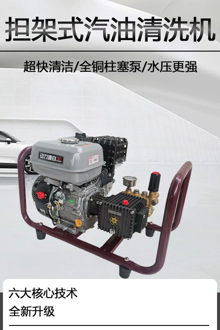 Zongshen Gasoline High-Pressure Cleaning Machine, Commercial High-Power Diesel Car Washing Machine, a Powerful Tool for Washing Cars at Construction Sites, Property Management, and Farms