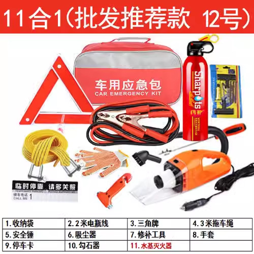 Che Lu Shi Car Emergency Kit Outdoor Equipment Tool Set Road Trip Repair (Kempinq və səyahət) - car-emergency-kit-1