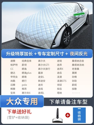Universal Car Cover for Car snow shield - exclusively-for-the-public-customized-sizeextra-thick-and-extended-free-snow-shovel-storage-bag