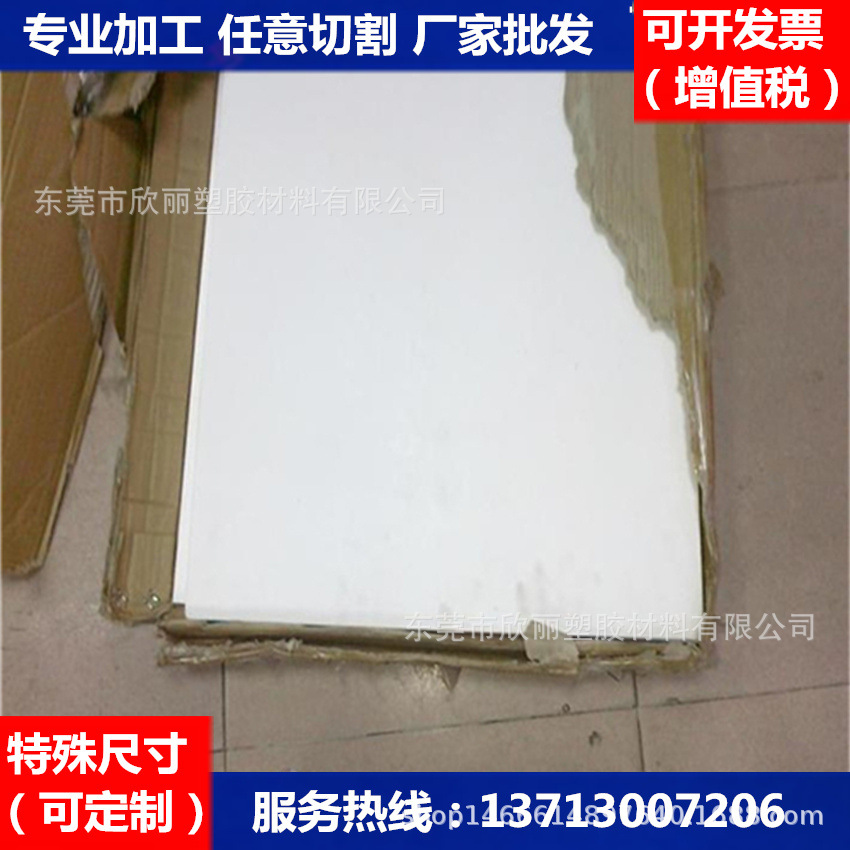 塑料王棒 PTFE四氟棒 聚四氟乙烯板材 全新料 耐腐蚀耐高温PTFE棒