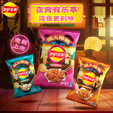 【新品】乐事季节限定口味夜宵薯片膨化零食追剧薯片芥末章鱼味