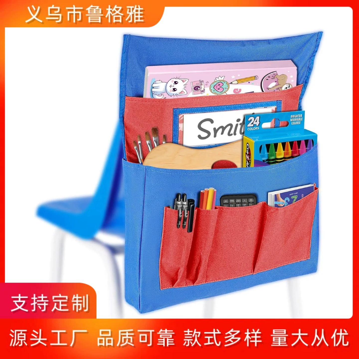 Сумка для хранения детского сада, подвесная сумка на спинке стула, сумка для хранения канцелярских принадлежностей для учебных принадлежностей, сумка для хранения сиденья, чехол на спинку детского стула