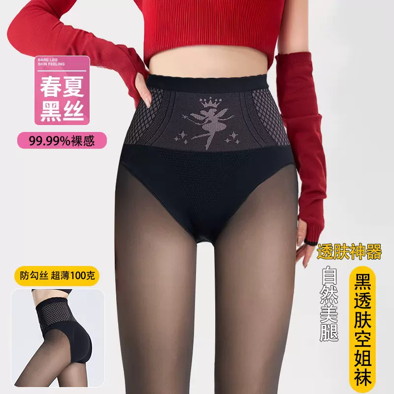 2024秋冬新款花仙子水光黑丝假透肤加厚加绒光腿袜神器连裤袜批发