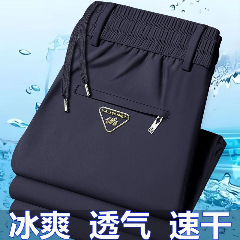 2025夏季新款裤子男士休闲裤冰丝运动裤子中青年松紧腰直筒裤薄款|undefined