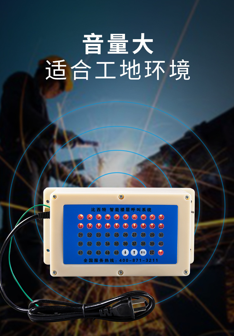 楼层呼叫器-详情_06