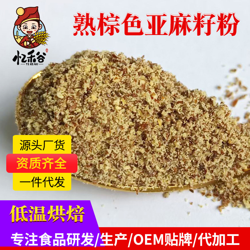 New Wholesale Product: Brown Flaxseed Powder, Ready-To-Eat Pure Flaxseed Powder, Meal Replacement Brown Flaxseed Powder 500g New Wholesale Product: Brown Flaxseed Powder, Ready-To-Eat Pure Flaxseed Powder, Meal Replacement Brown Flaxseed Powder 500g